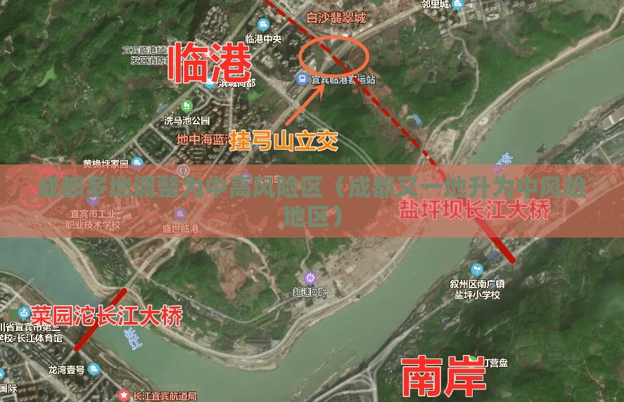 成都多地调整为中高风险区(成都又一地升为中风险地区) 成都多地调整为中高风险区(成都又一地升为中风险地区)