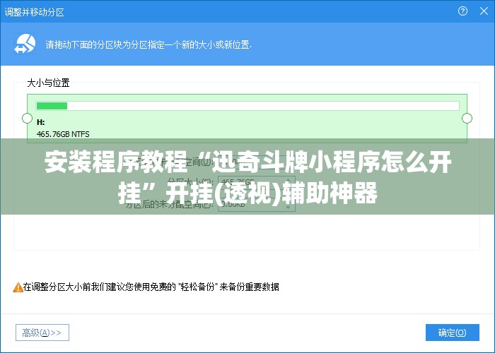 安装程序教程“迅奇斗牌小程序怎么开挂”开挂(透视)辅助神器