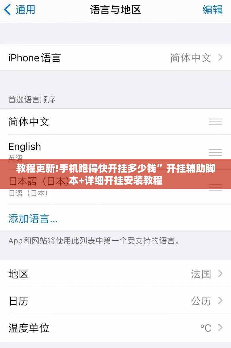 教程更新!手机跑得快开挂多少钱”开挂辅助脚本+详细开挂安装教程