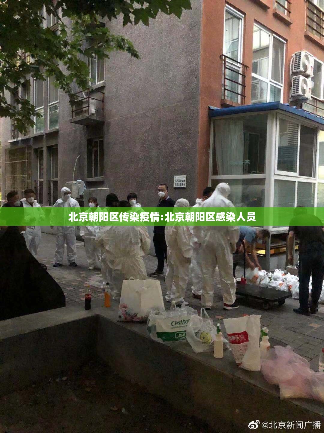 北京朝阳区传染疫情:北京朝阳区感染人员 北京朝阳区传染疫情:北京朝阳区感染人员