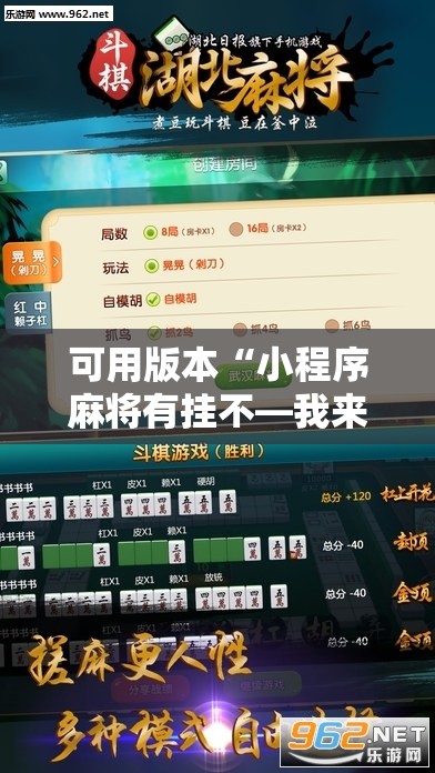 可用版本“小程序麻将有挂不—我来教你开挂”开挂辅助脚本+详细开挂安装教程