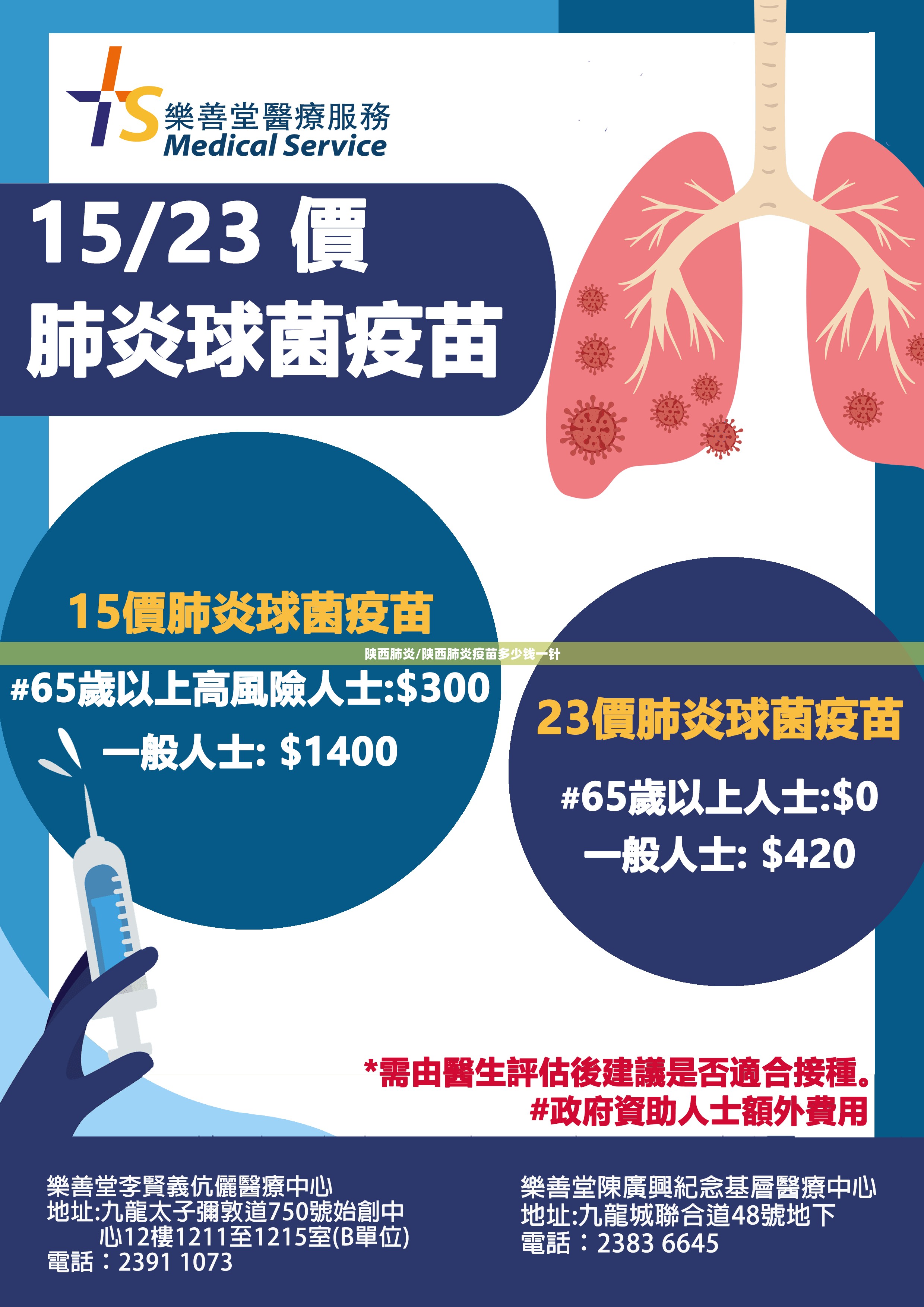 陕西肺炎/陕西肺炎疫苗多少钱一针