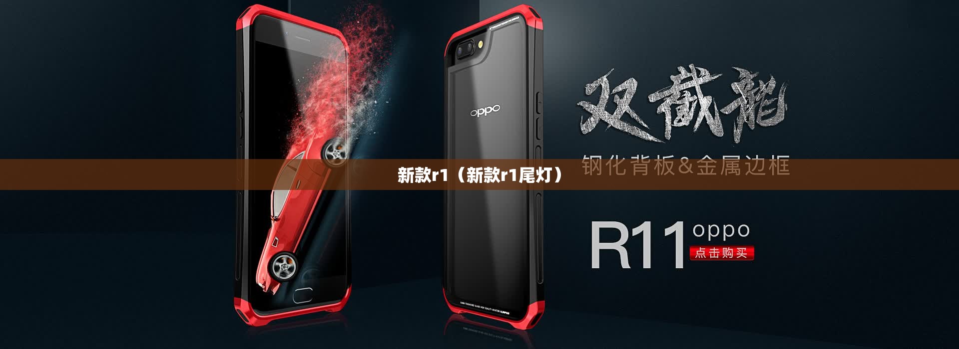 新款r1(新款r1尾灯) 新款r1(新款r1尾灯)