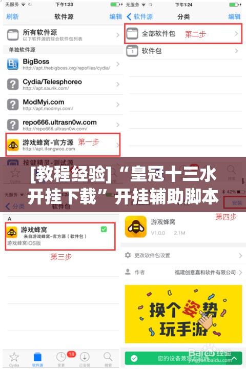 [教程经验]“皇冠十三水开挂下载”开挂辅助脚本+详细开挂安装教程