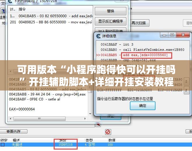 可用版本“小程序跑得快可以开挂吗”开挂辅助脚本+详细开挂安装教程
