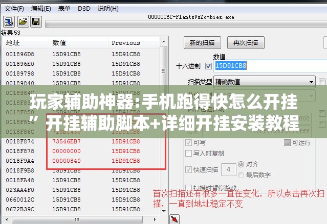 玩家辅助神器:手机跑得快怎么开挂”开挂辅助脚本+详细开挂安装教程