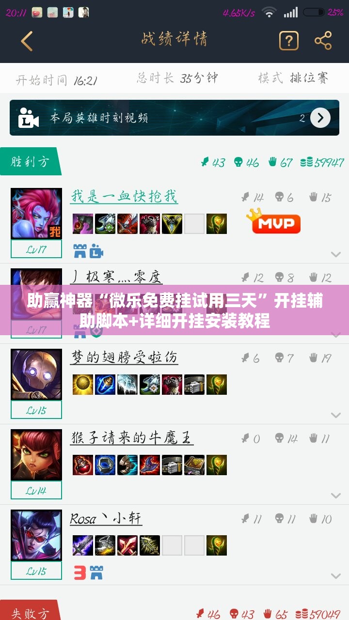助赢神器“微乐免费挂试用三天”开挂辅助脚本+详细开挂安装教程