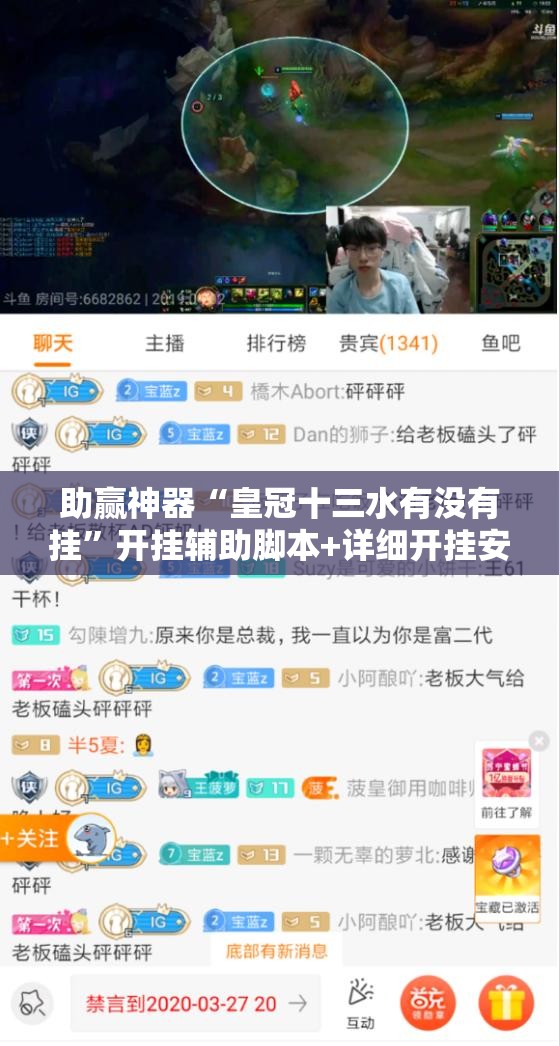 助赢神器“皇冠十三水有没有挂”开挂辅助脚本+详细开挂安装教程