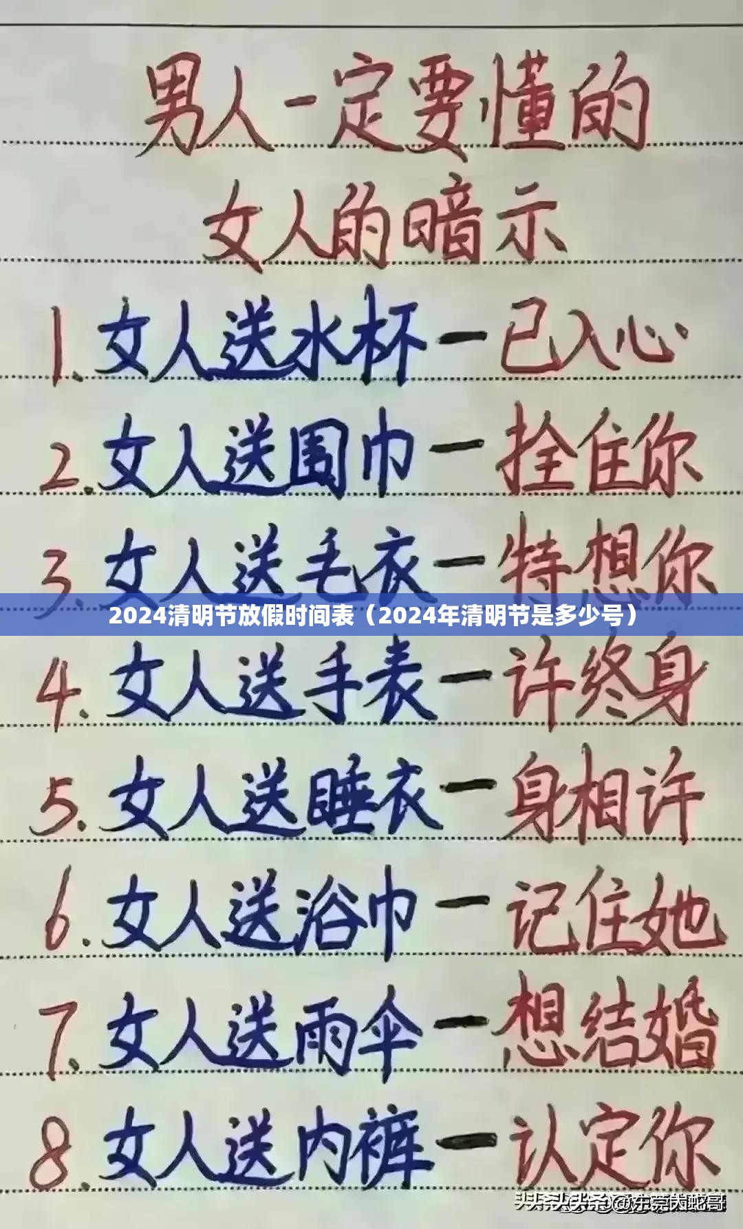 2024清明节放假时间表(2024年清明节是多少号) 2024清明节放假时间表(2024年清明节是多少号)