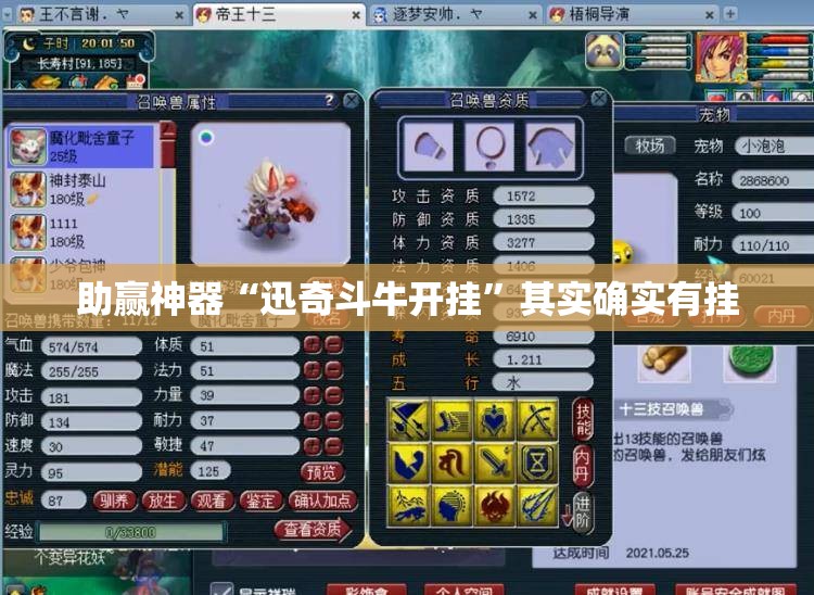 助赢神器“迅奇斗牛开挂”其实确实有挂