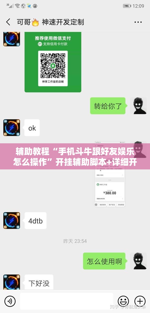 辅助教程“手机斗牛跟好友娱乐怎么操作”开挂辅助脚本+详细开挂安装教程