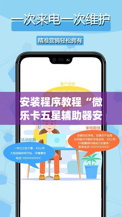 安装程序教程“微乐卡五星辅助器安卓免费版	”(透视挂)辅助透视教程