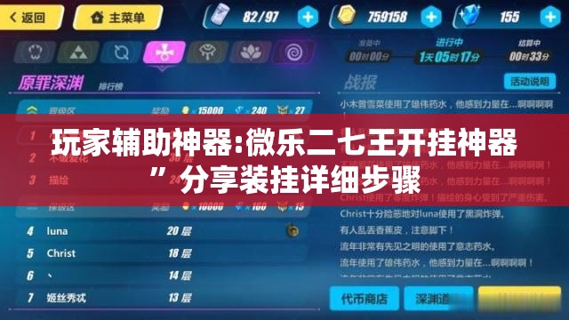 玩家辅助神器:微乐二七王开挂神器”分享装挂详细步骤