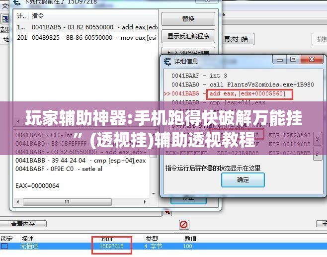玩家辅助神器:手机跑得快破解万能挂”(透视挂)辅助透视教程