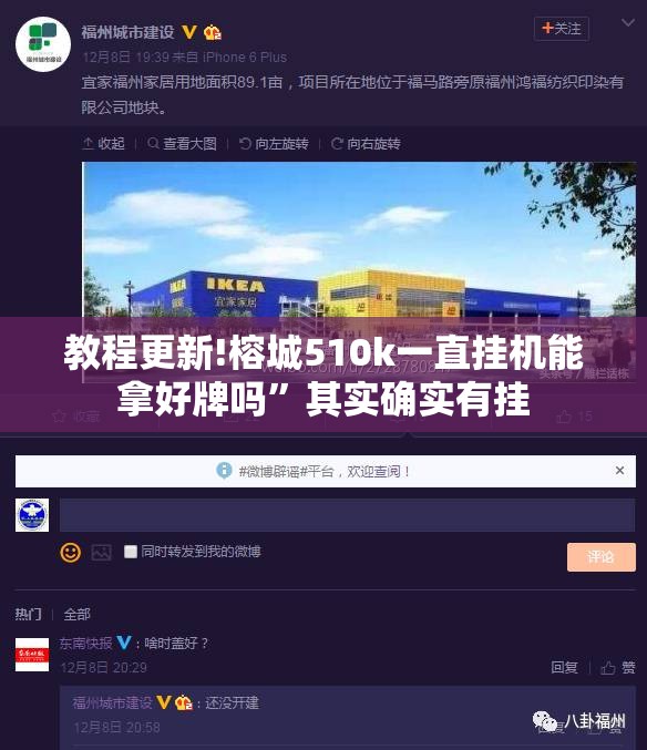 教程更新!榕城510k一直挂机能拿好牌吗”其实确实有挂
