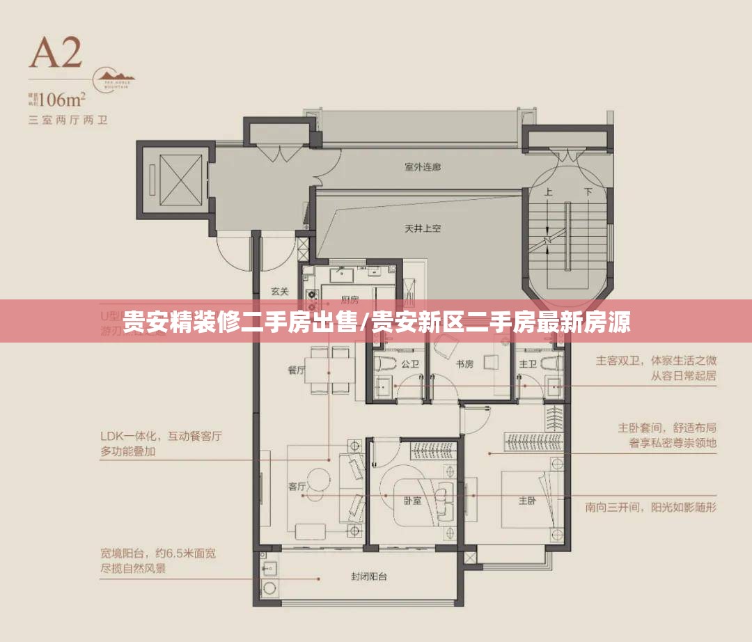 贵安精装修二手房出售/贵安新区二手房最新房源 贵安精装修二手房出售/贵安新区二手房最新房源