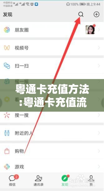粤通卡充值方法:粤通卡充值流程 粤通卡充值方法:粤通卡充值流程