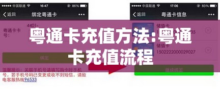粤通卡充值方法:粤通卡充值流程 粤通卡充值方法:粤通卡充值流程
