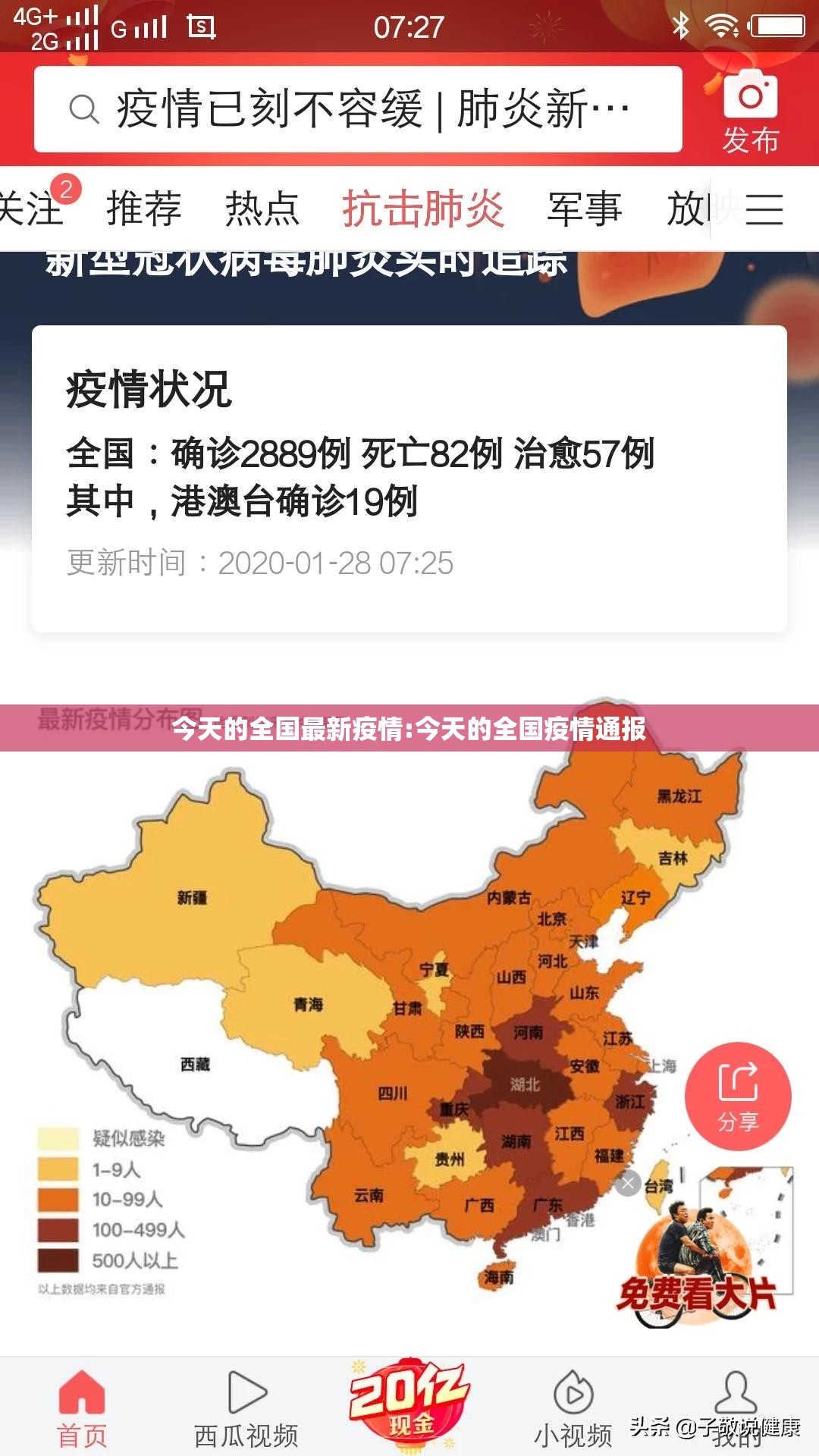 今天的全国最新疫情:今天的全国疫情通报 今天的全国最新疫情:今天的全国疫情通报