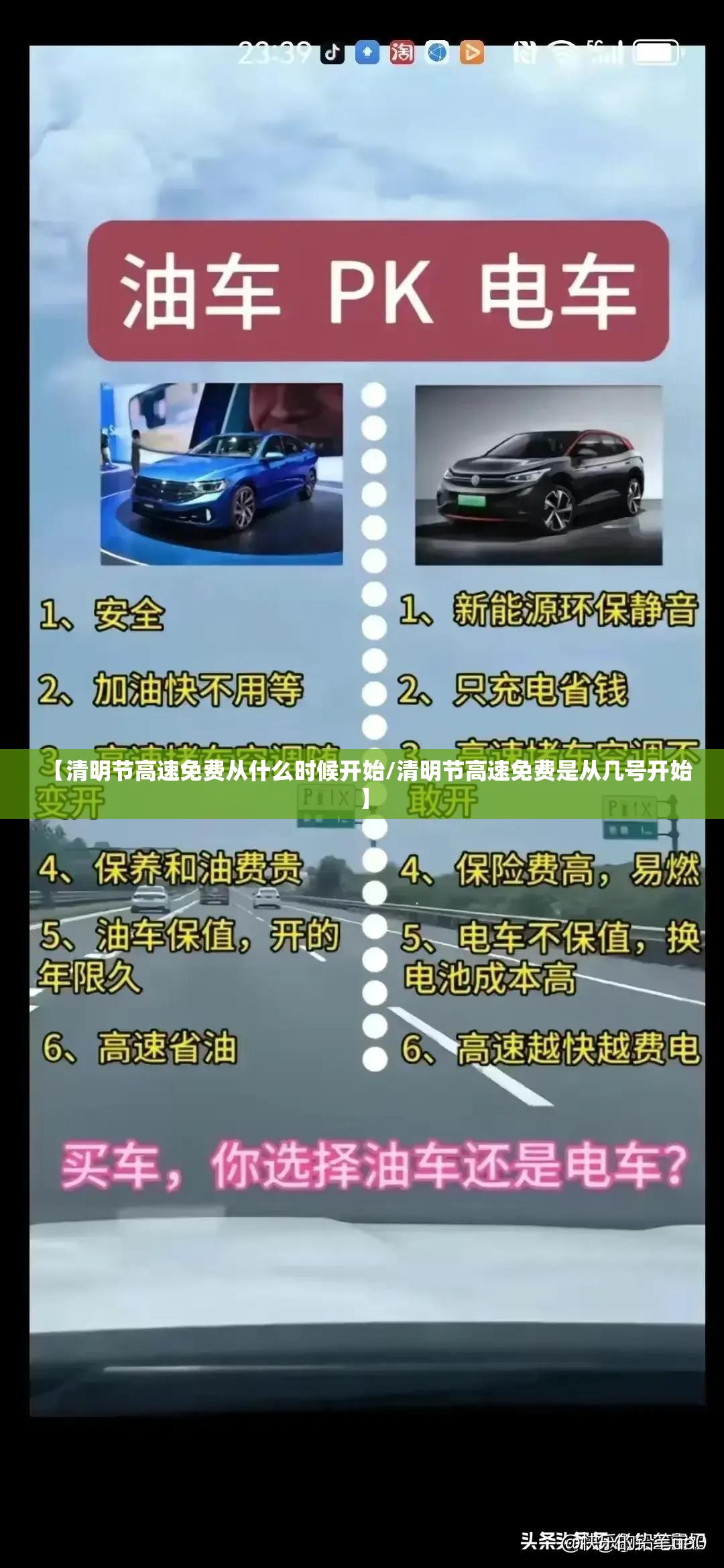 【清明节高速免费从什么时候开始/清明节高速免费是从几号开始】 【清明节高速免费从什么时候开始/清明节高速免费是从几号开始】