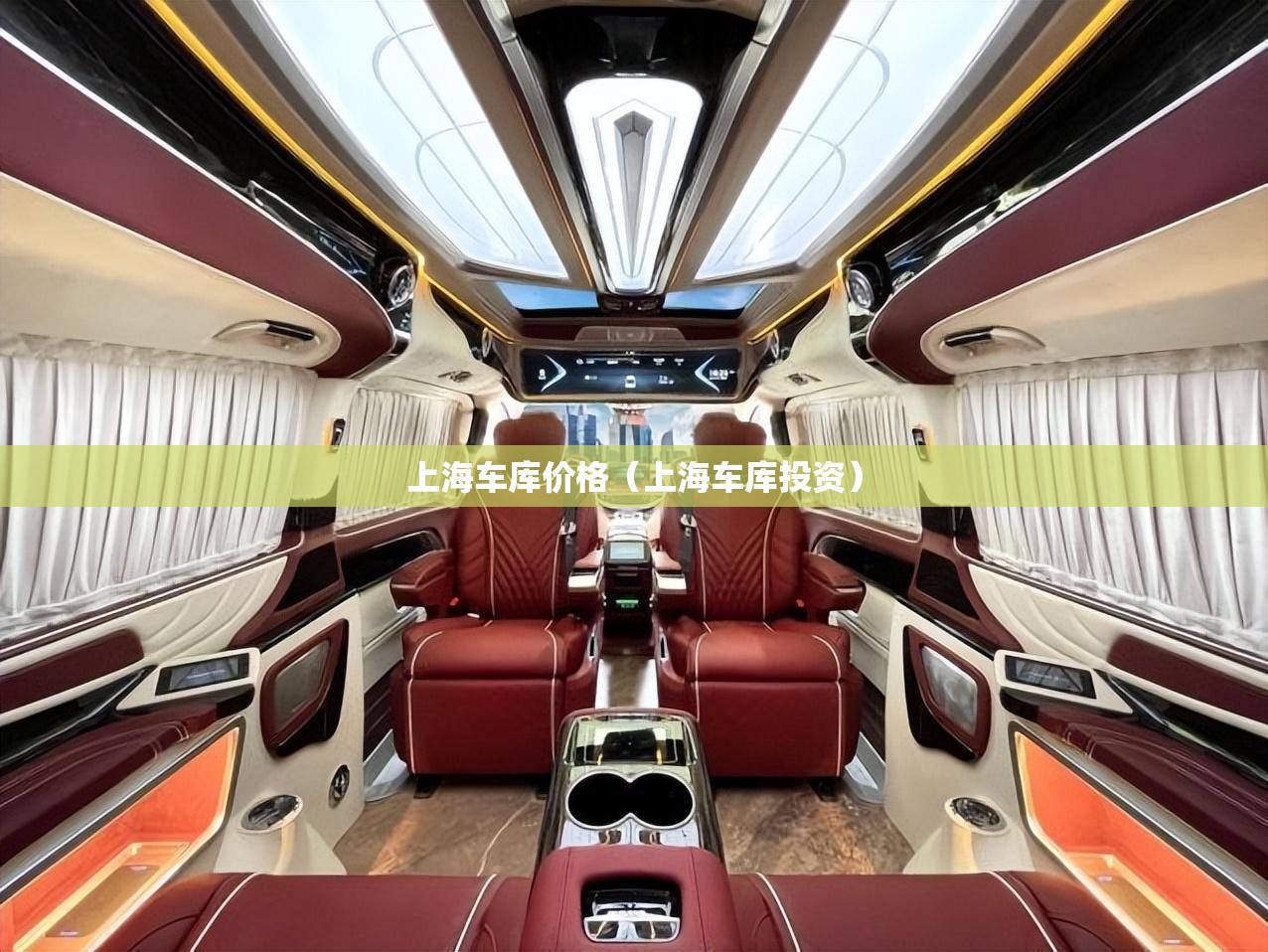 上海车库价格(上海车库投资) 上海车库价格(上海车库投资)