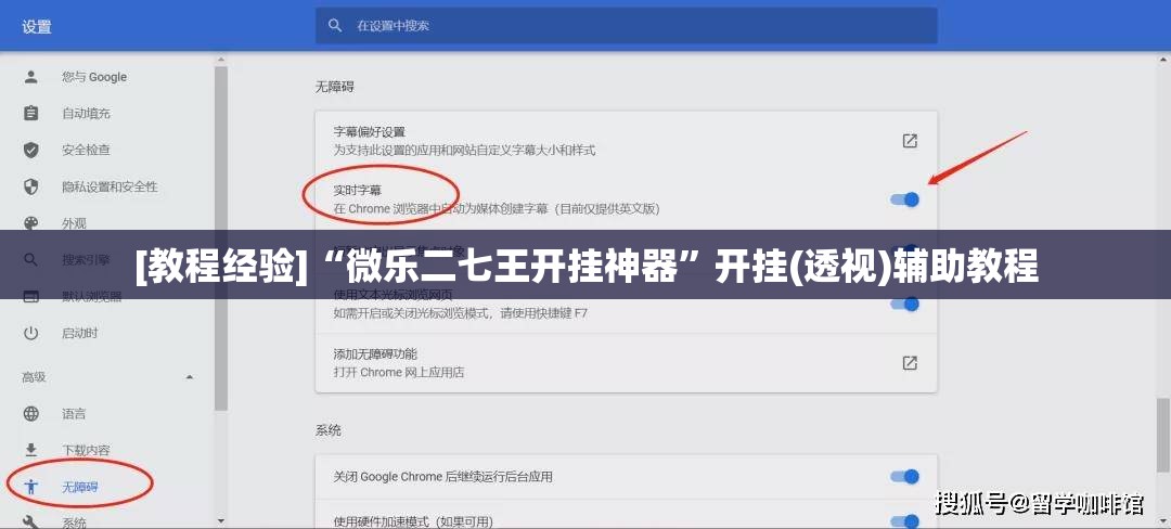 [教程经验]“微乐二七王开挂神器	”开挂(透视)辅助教程