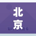 北京天通苑毛坯房/北京天通苑毛坯房出租