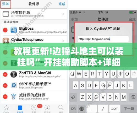 教程更新!边锋斗地主可以装挂吗”开挂辅助脚本+详细开挂安装教程