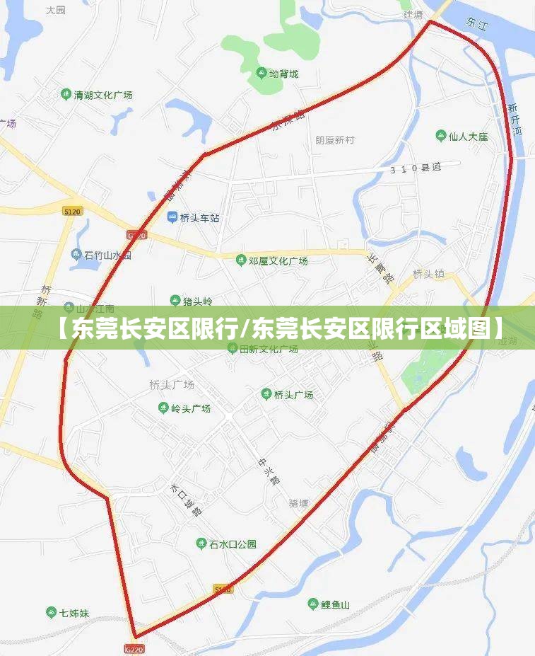 【东莞长安区限行/东莞长安区限行区域图】