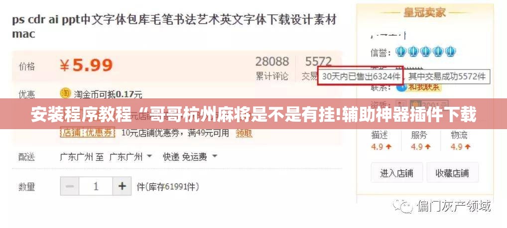 安装程序教程“哥哥杭州麻将是不是有挂!辅助神器插件下载