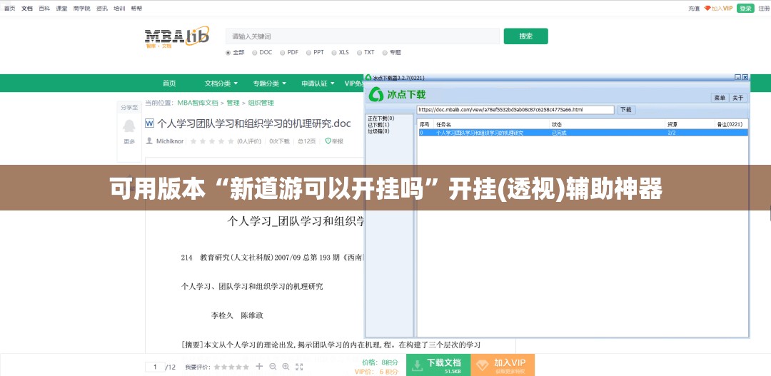 可用版本“新道游可以开挂吗”开挂(透视)辅助神器