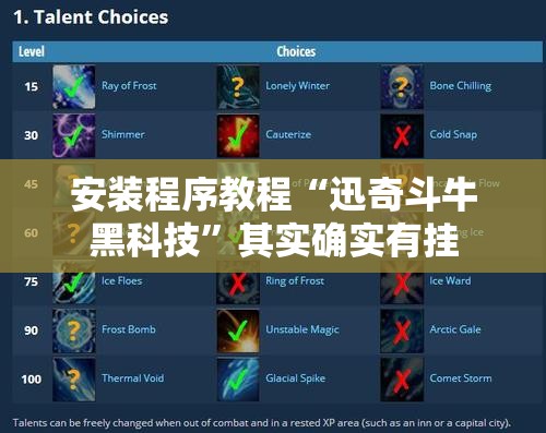 安装程序教程“迅奇斗牛黑科技”其实确实有挂