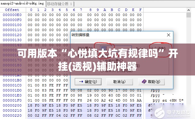 可用版本“心悦填大坑有规律吗”开挂(透视)辅助神器