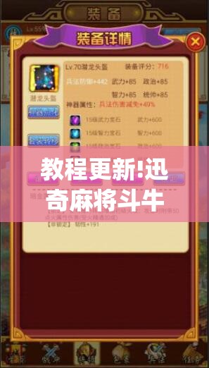 教程更新!迅奇麻将斗牛挂哪里有	”(透视挂)辅助透视教程