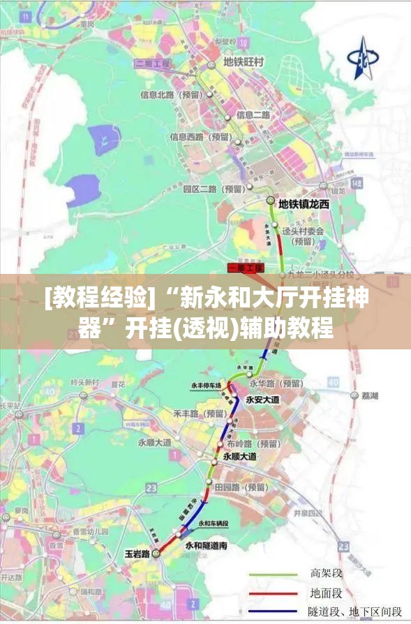 [教程经验]“新永和大厅开挂神器	”开挂(透视)辅助教程