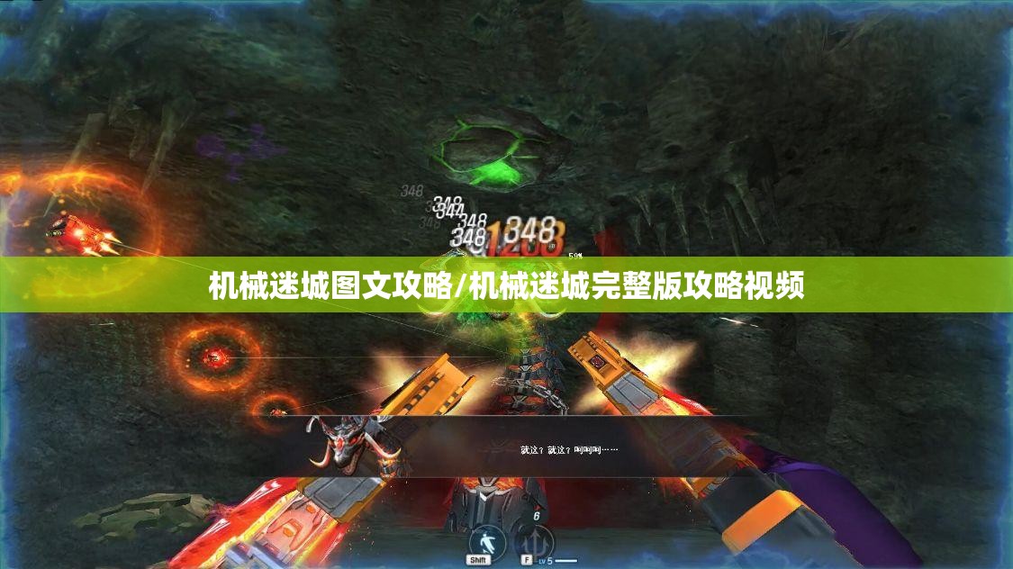 机械迷城图文攻略/机械迷城完整版攻略视频