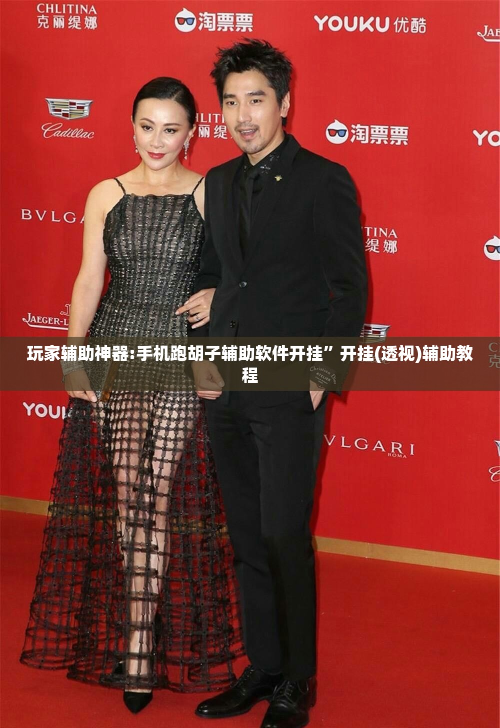玩家辅助神器:手机跑胡子辅助软件开挂	”开挂(透视)辅助教程
