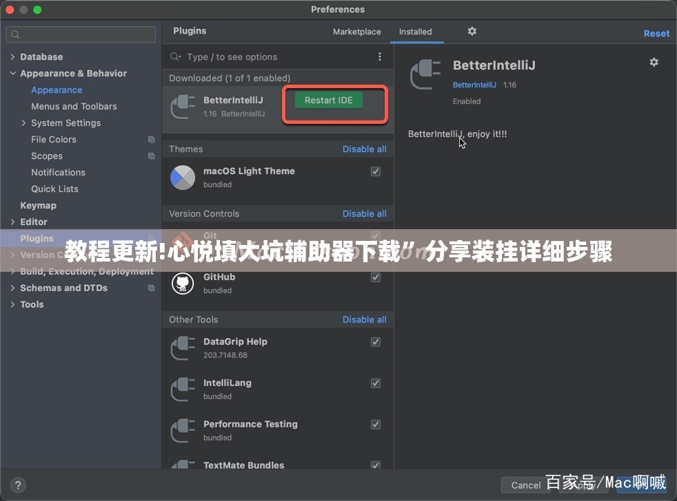 教程更新!心悦填大坑辅助器下载	”分享装挂详细步骤