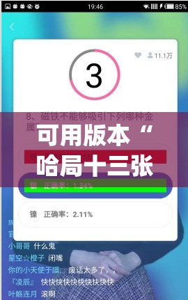 可用版本“哈局十三张有挂吗”开挂(透视)辅助神器