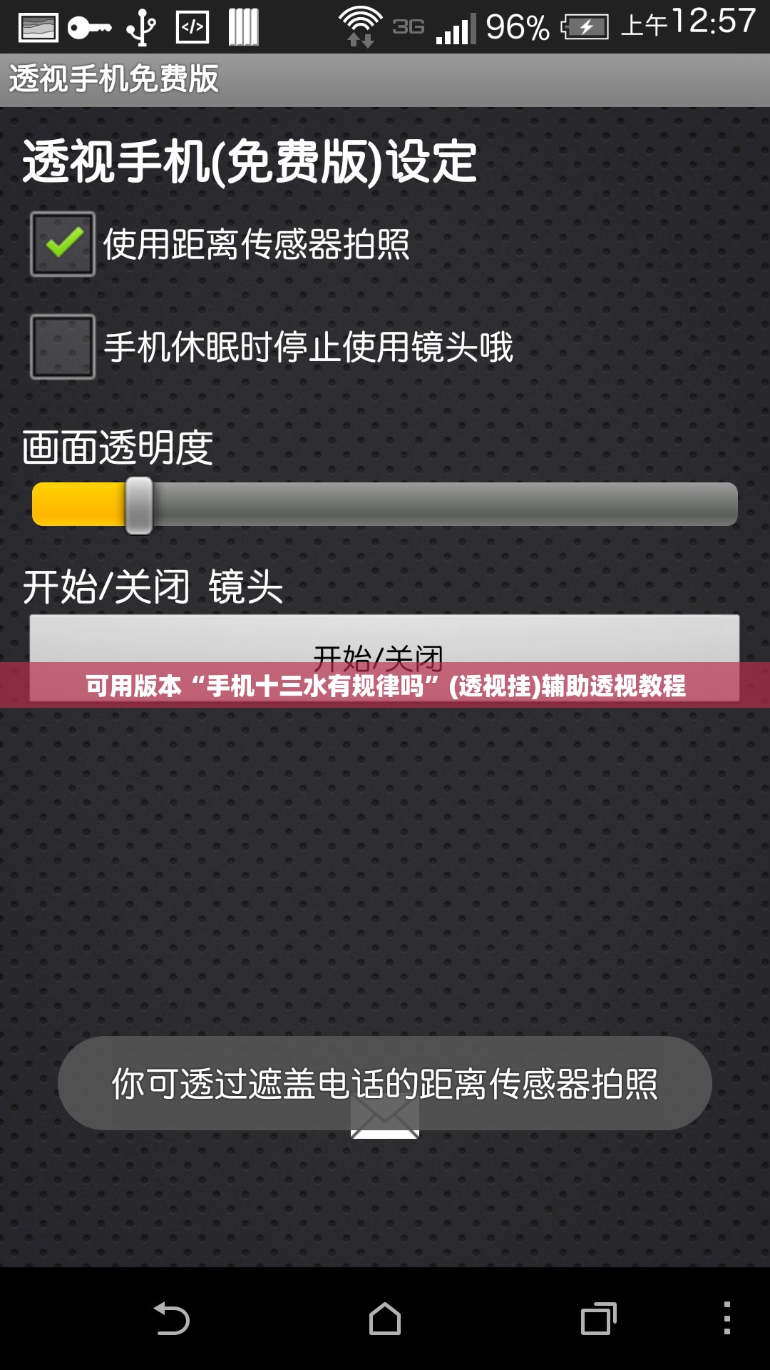 可用版本“手机十三水有规律吗	”(透视挂)辅助透视教程
