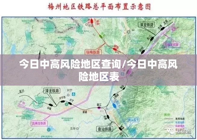 今日中高风险地区查询/今日中高风险地区表