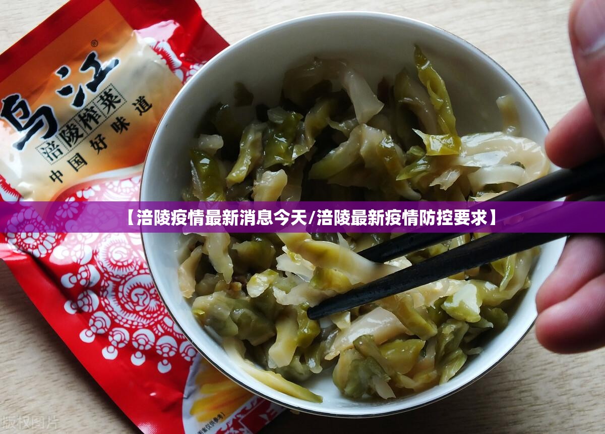【涪陵疫情最新消息今天/涪陵最新疫情防控要求】