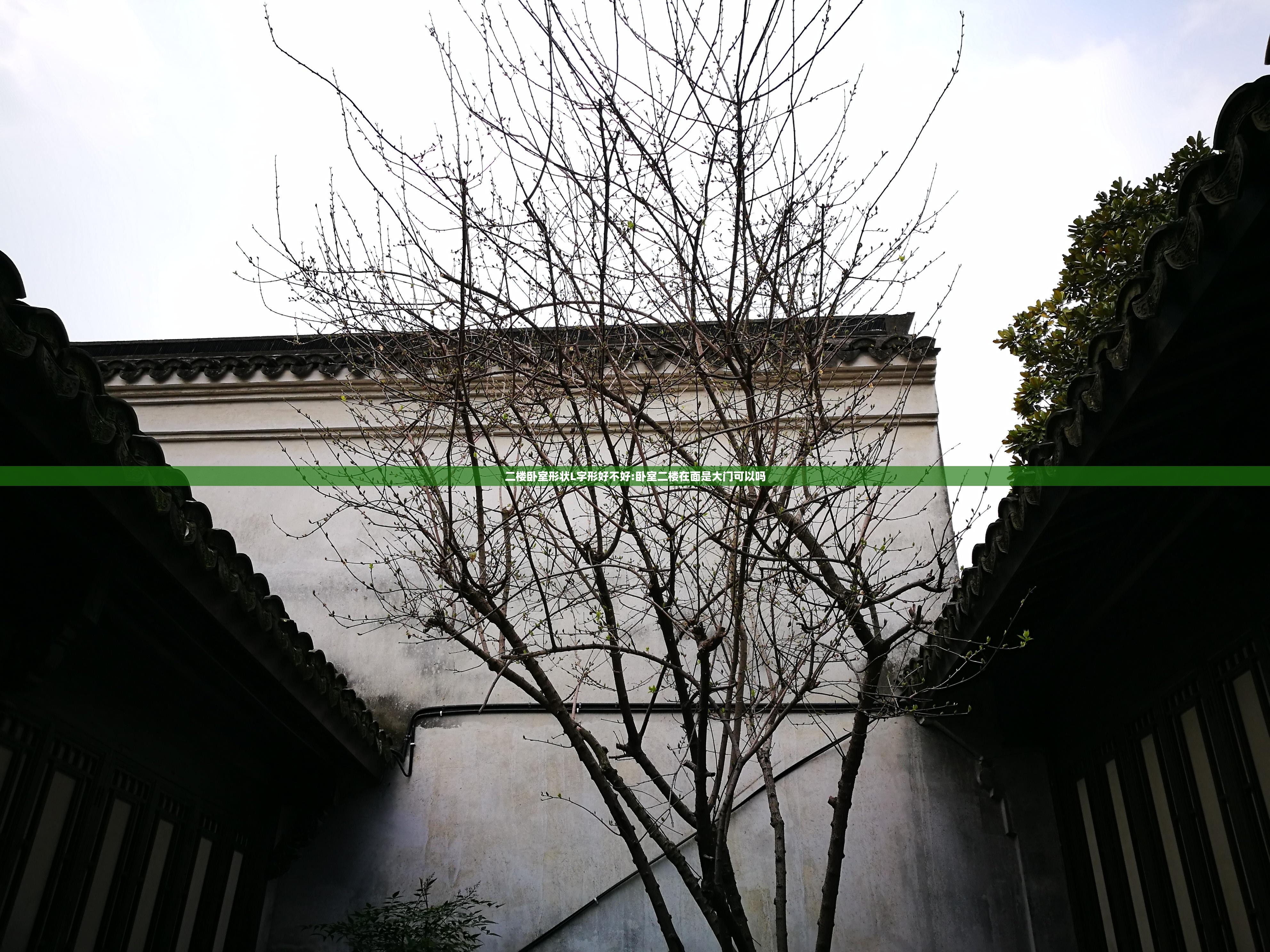 二楼卧室形状L字形好不好:卧室二楼在面是大门可以吗
