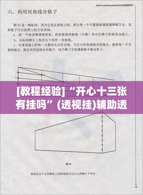 [教程经验]“开心十三张有挂吗”(透视挂)辅助透视教程