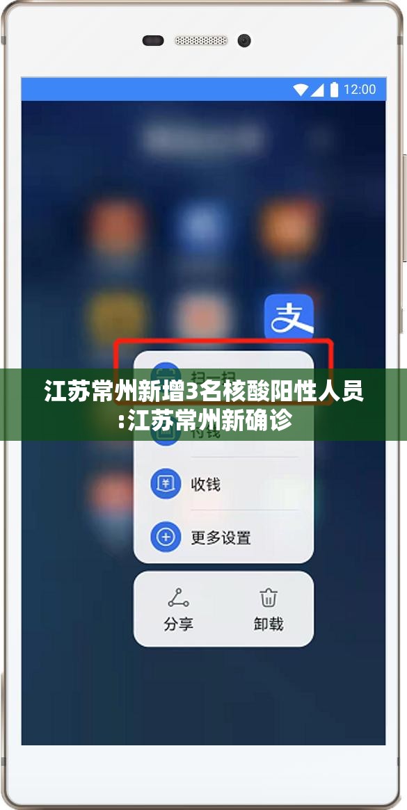江苏常州新增3名核酸阳性人员:江苏常州新确诊