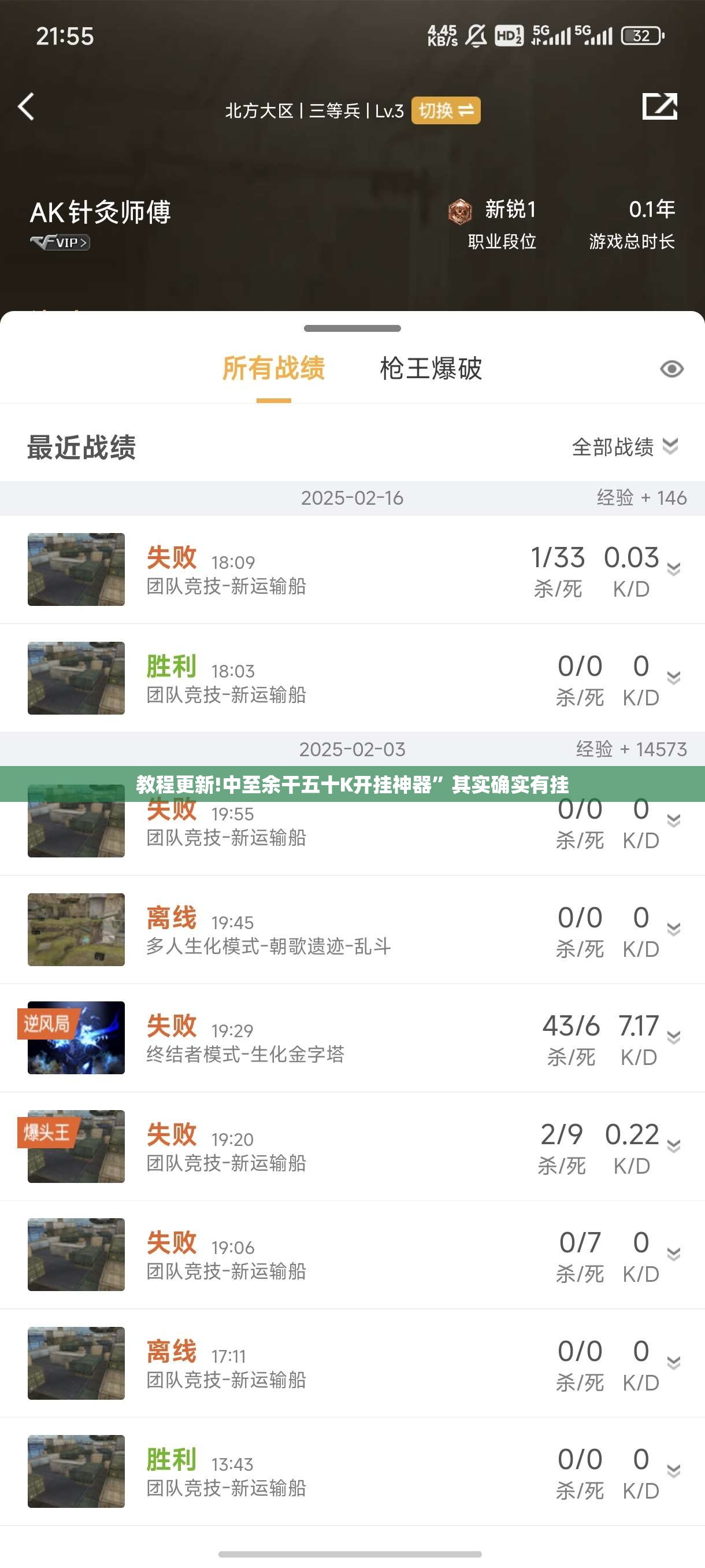 教程更新!中至余干五十K开挂神器”其实确实有挂