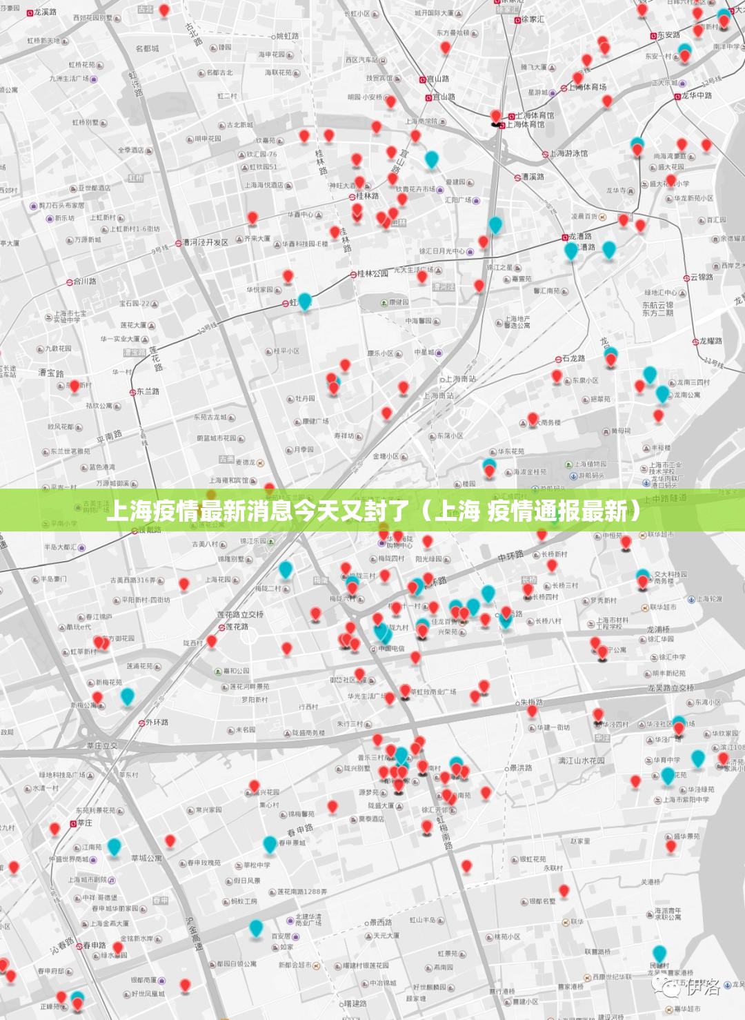 上海疫情最新消息今天又封了（上海 疫情通报最新）