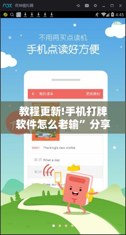教程更新!手机打牌软件怎么老输”分享装挂详细步骤