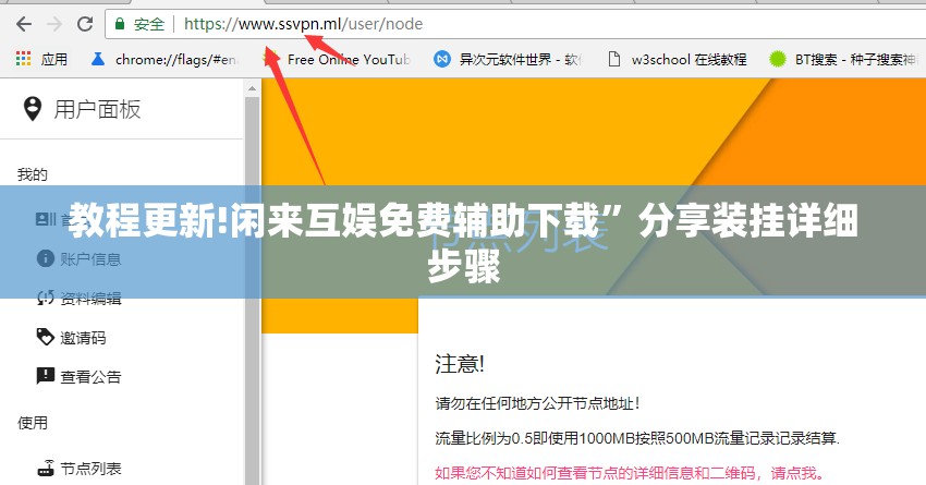 教程更新!闲来互娱免费辅助下载”分享装挂详细步骤
