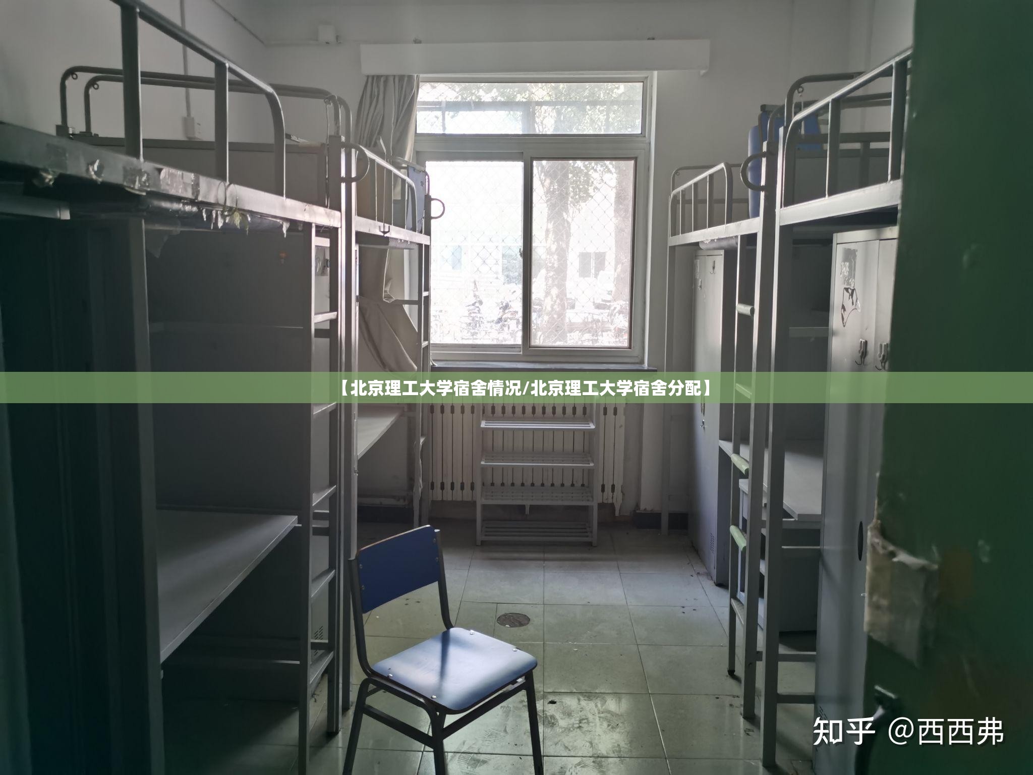 【北京理工大学宿舍情况/北京理工大学宿舍分配】